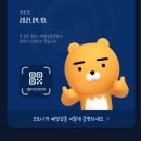 오토오션
