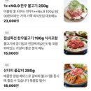 송정부침 | 부산 송정 맛집 산더미불고기 맘보식당