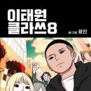 짬뽕클라쓰