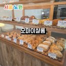 오마이샬롬