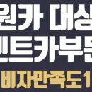 ㈜하나렌트 이미지