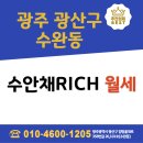 수안채 이미지