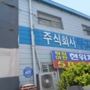 인천산업용품유통센터 이미지