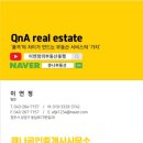 큐나공인중개사사무소 이미지