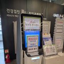 세림프로 | 프로 걱정러의 평일 낮 세림병원 건강검진센터 국가공단검진 후기(Q&A, 소요시간, 연말, 방문꿀팁)