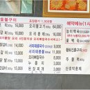 송가네오리촌 이미지
