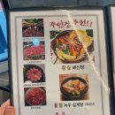 풍년옥 | 서울대입구역맛집 황칠나라풍년옥 해신탕먹고 몸보신후기