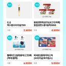 지에스(GS)25유나행복점 | 편의점11월 행사 GS25갓세일 CU쓔퍼세일 세븐일레븐