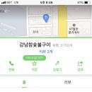 강남참숯불구이 이미지