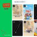 토탈 원스톱 솔루션 제공 라이브커머스 대행사 송영철공작소 8월 마지막주 인기라이브