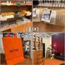 50+추억이 묻어 있는 아코디언 | [홍대] 감성 넘치는 나만의 향수만들기 향수공방 레트르