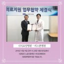 의료법인 노송의료재단 시티요양병원 이미지