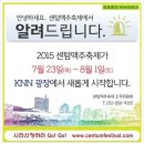 센텀광장