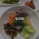 보리향 | 보리향: 정선 나전역 읍내 보리비빔밥 맛집 추천✨