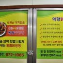 예향닭강정 네이버블로그