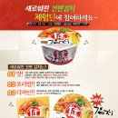 맛의진미 요리천국
