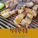 부곡셀프세차장