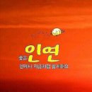 그리고당신
