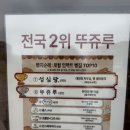 렛츠하키 | [천안] 뚜쥬루 빵돌가마마을 방문 후기 돌가마피자 맛있음