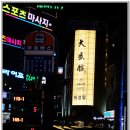 수화원