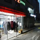 신성세탁소 이미지