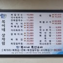 복이네 복칼국수 이미지