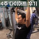 HAN'S GYM | 피티/다이어트/운동/헬스/PT] 시드니 시티 지점에서 운동하시는 51기 Jodarn 회원님의 4주다이어트 후기