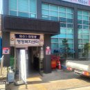 화수1·화평동 행정복지센터 | 인천 화수1. 화평동 행정복지센터 방문