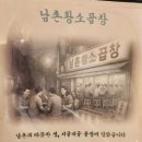 남촌치과의원 네이버블로그