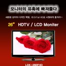 26"32"37LCD TV LG패널사용 IPS 패널사용 FULL HD TV 지원 최고 화질 이미지