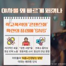 경찰청 신종유형 발생경보 제11호 '야차룰' 안내 및 경찰청 집중 단속 이미지