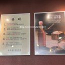 동래정 송파가락점 이미지