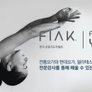 한국레저스포츠지도자협회 이미지
