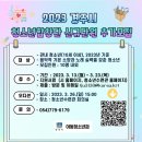 청소년수련관 회의실 이미지