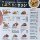 교촌치킨봉방문화교현점 이미지