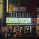 내껍데기돌리도!