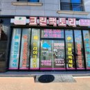 크린팩토리 이미지