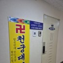 천궁 | 인천유명한점집 · 부천신점 찾는다면 천궁대신 상담 후기 정리