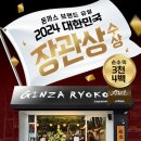 긴자료코 평택장당점 이미지