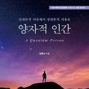 양자출판사
