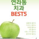 이(e)편한치과의원 이미지