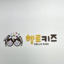 청주 오창 체험형 키즈카페 헬로키즈 (흙놀이, 물감놀이)