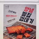 일행솥뚜껑삼겹살 - 양산시 화합4길 3-18 | 일행솥뚜껑삼겹살