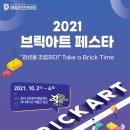 브릭아트 이미지