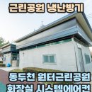 원터근린공원 화장실 이미지