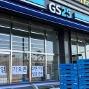 지에스(GS)25 고양본점