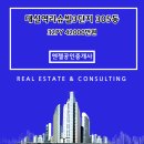 엔젤부동산공인중개사사무소 이미지