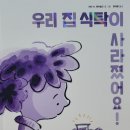 채신식탁