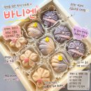 한식디저트 | 서울상견례답례 서울상견례선물추천 바니엔 한식디저트 후기