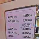 양꼬치&마라탕 이미지